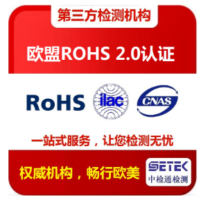 做ROHS測試如何收費(fèi)？.png